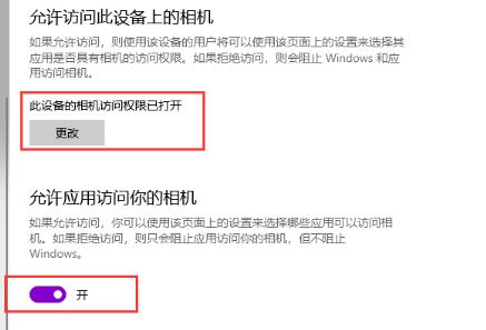 win10笔记本摄像头怎么开启 win10笔记本摄像头开启教程