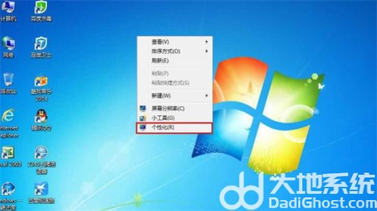 windows7字体大小怎么调整 windows7字体大小设置方法