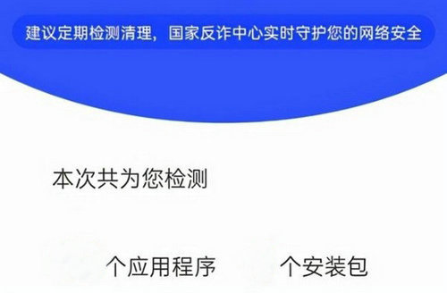 国家反诈中心卸载后能监控吗 反诈中心下载删除了还有效吗