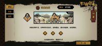 无悔华夏涿鹿之战怎么打三星 无悔华夏涿鹿之战三星打法攻略
