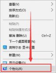 win10控制面板不见了怎么办 win10控制面板不见了解决教程