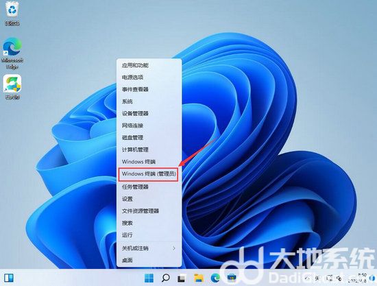 win11管理员已阻止你运行此应用怎么办