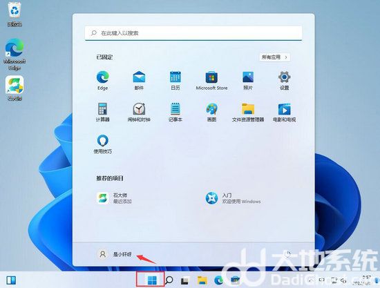 win11管理员已阻止你运行此应用怎么办