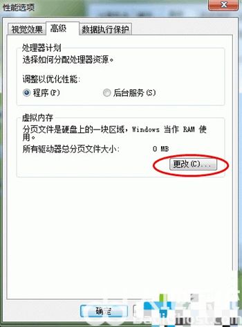 win10虚拟内存怎么设置 win10虚拟内存设置方法