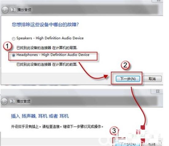 win7音响插上没有声音怎么办 win7音响插上没有声音解决方法