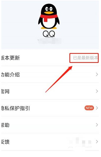 qq如何升级到最新版本 qq如何升级版本介绍