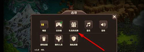 王国保卫战4兑换码是什么 王国保卫战4礼包兑换码大全2022