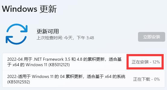 win11更新中途怎么取消退出 win11更新中途取消退出教程