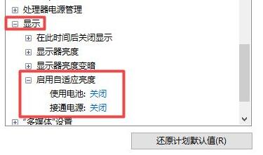 win11亮度调节失灵怎么办 win11亮度调节失灵解决方法