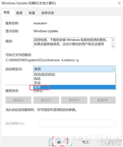 windows10系统更新如何关闭 windows10系统更新关闭方法