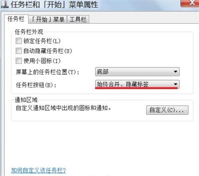 win7窗口怎么不重叠 win7怎么让窗口不重叠方法介绍