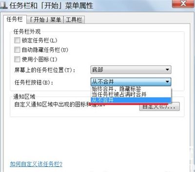 win7窗口怎么不重叠 win7怎么让窗口不重叠方法介绍