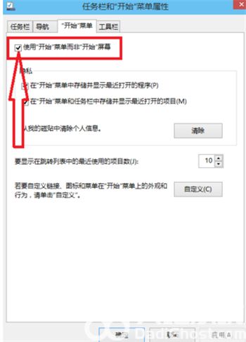 win10如何改成win7界面 win10改成win7界面方法