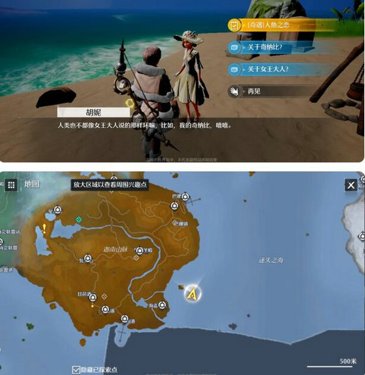 诺亚之心人鱼之恋奇遇任务怎么过 诺亚之心人鱼之恋奇遇任务攻略