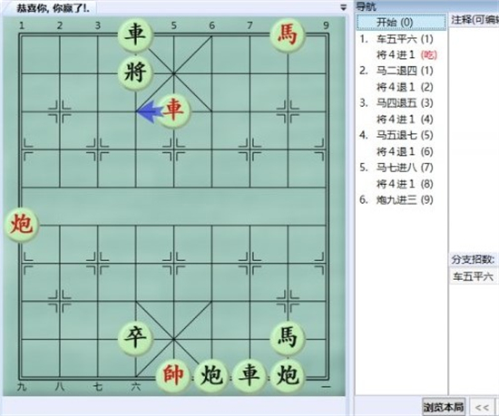 大多数游戏象棋残局解法大全 大多数游戏象棋残局大全图分享