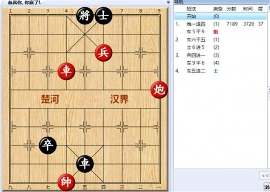 大多数游戏象棋残局解法大全 大多数游戏象棋残局大全图分享