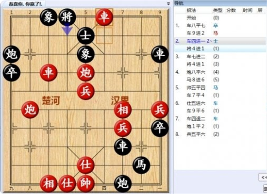 大多数游戏象棋残局解法大全 大多数游戏象棋残局大全图分享