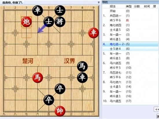 大多数游戏象棋残局解法大全 大多数游戏象棋残局大全图分享