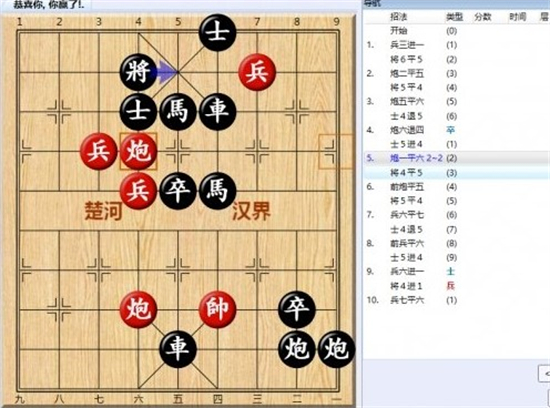 大多数游戏象棋残局解法大全 大多数游戏象棋残局大全图分享