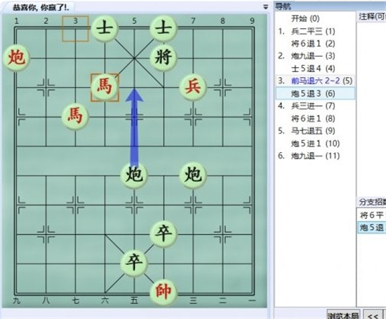 大多数游戏象棋残局解法大全 大多数游戏象棋残局大全图分享