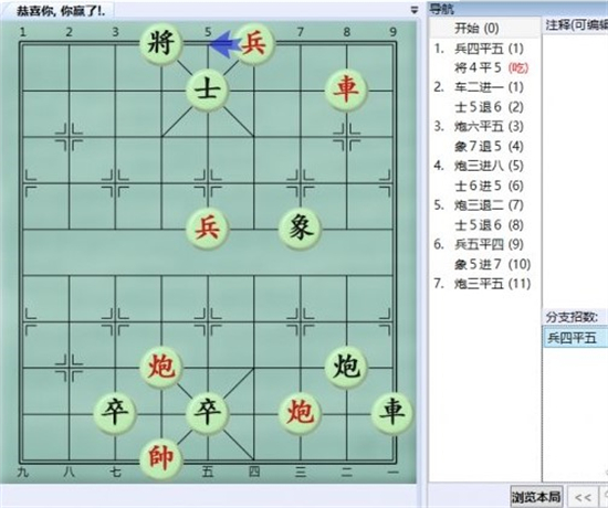 大多数游戏象棋残局解法大全 大多数游戏象棋残局大全图分享