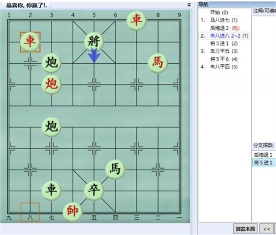 大多数游戏象棋残局解法大全 大多数游戏象棋残局大全图分享