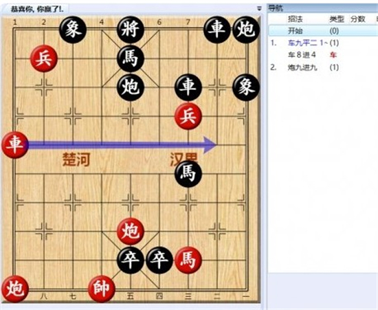 大多数游戏象棋残局解法大全 大多数游戏象棋残局大全图分享