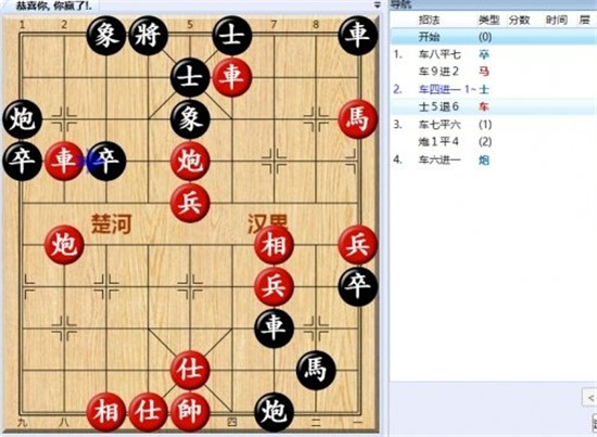 大多数游戏象棋残局解法大全 大多数游戏象棋残局大全图分享