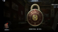 第五人格水晶宫第三章密码是什么 第五人格四周年水晶宫第三章密码分享