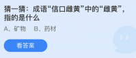 小鸡庄园今天答案最新4.7 小鸡庄园最新的答案4.7