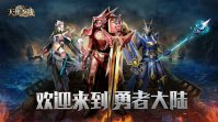 天使之战手游礼包码2022最新 天使之战2022最新礼包码大全