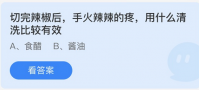 小鸡庄园最新的答案4.10 小鸡庄园今天答案最新版2022.4.10