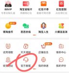 淘宝账号名不能修改吗 淘宝账号名字更改方法介绍