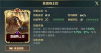 文明与征服爱德华怎么样 文明与征服爱德华技能天赋介绍