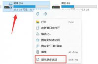 win11硬盘加密怎么解除 win11硬盘加密解除方法