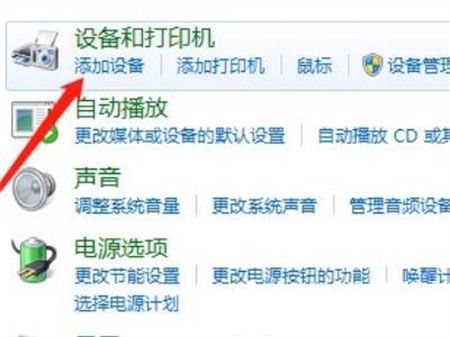 windows7怎么连接蓝牙耳机 windows7连接蓝牙耳机方法介绍