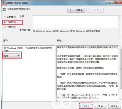 win7网卡驱动安装失败怎么办 win7网卡驱动安装失败解决方法