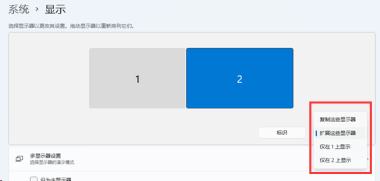 win11扩展屏幕黑屏怎么办 win11扩展屏幕黑屏解决教程