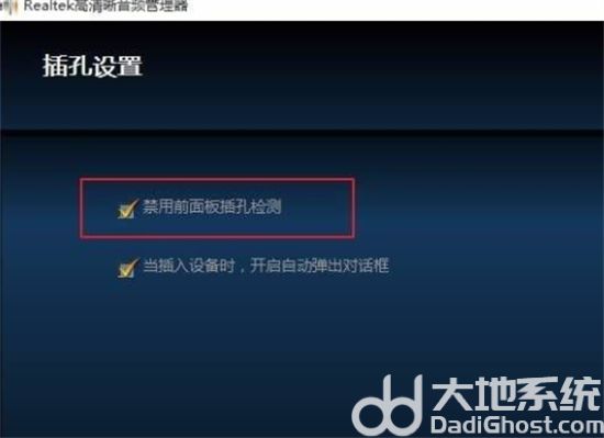 windows10插耳机没声音怎么办 windows10插耳机没声音解决方法