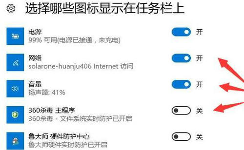 win10任务栏图标怎么隐藏 win10任务栏图标隐藏方法