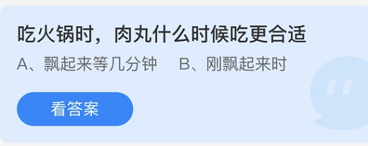 蚂蚁庄园4月10日答案最新 2022年4月10日蚂蚁庄园答案