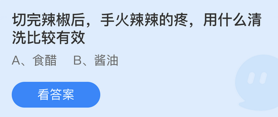 蚂蚁庄园4月10日答案最新 2022年4月10日蚂蚁庄园答案