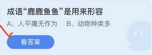 小鸡庄园最新的答案4.23 小鸡庄园今天答题答案4月23号