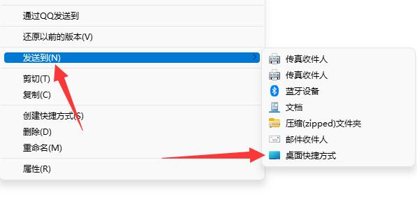 windows11怎么添加桌面图标 windows11添加桌面图标方法介绍