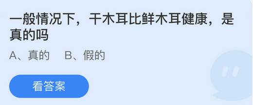 小鸡庄园今天答题答案最新4月19日 小鸡庄园最新的答案4.19