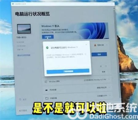 windows11怎么升级不了 windows11怎么升级不了解决方法