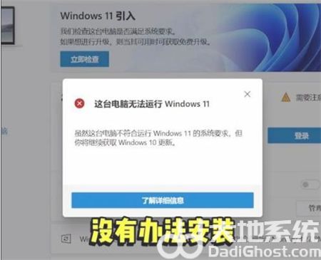 windows11怎么升级不了 windows11怎么升级不了解决方法