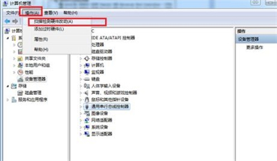 Win7无法识别的usb设备怎么解决 Win7无法识别的usb设备解决方法