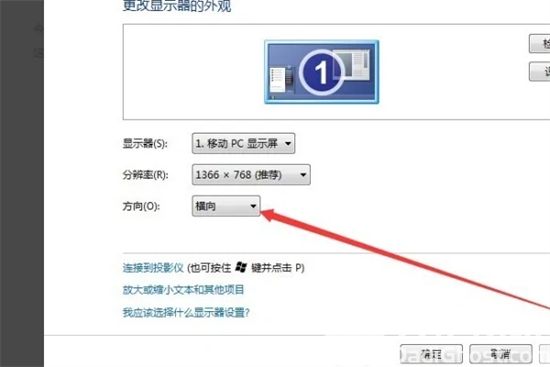 win7竖屏怎么办 win7竖屏怎么变成横屏方法介绍