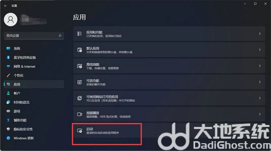 win11开机启动项在哪里设置 win11开机启动项设置方法一览